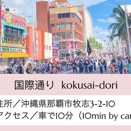 カモミール西町 202 Apartment Naha Exterior photo
